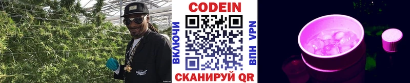 купить наркотики сайты  OMG tor  Codein Purple Drank  Нягань 